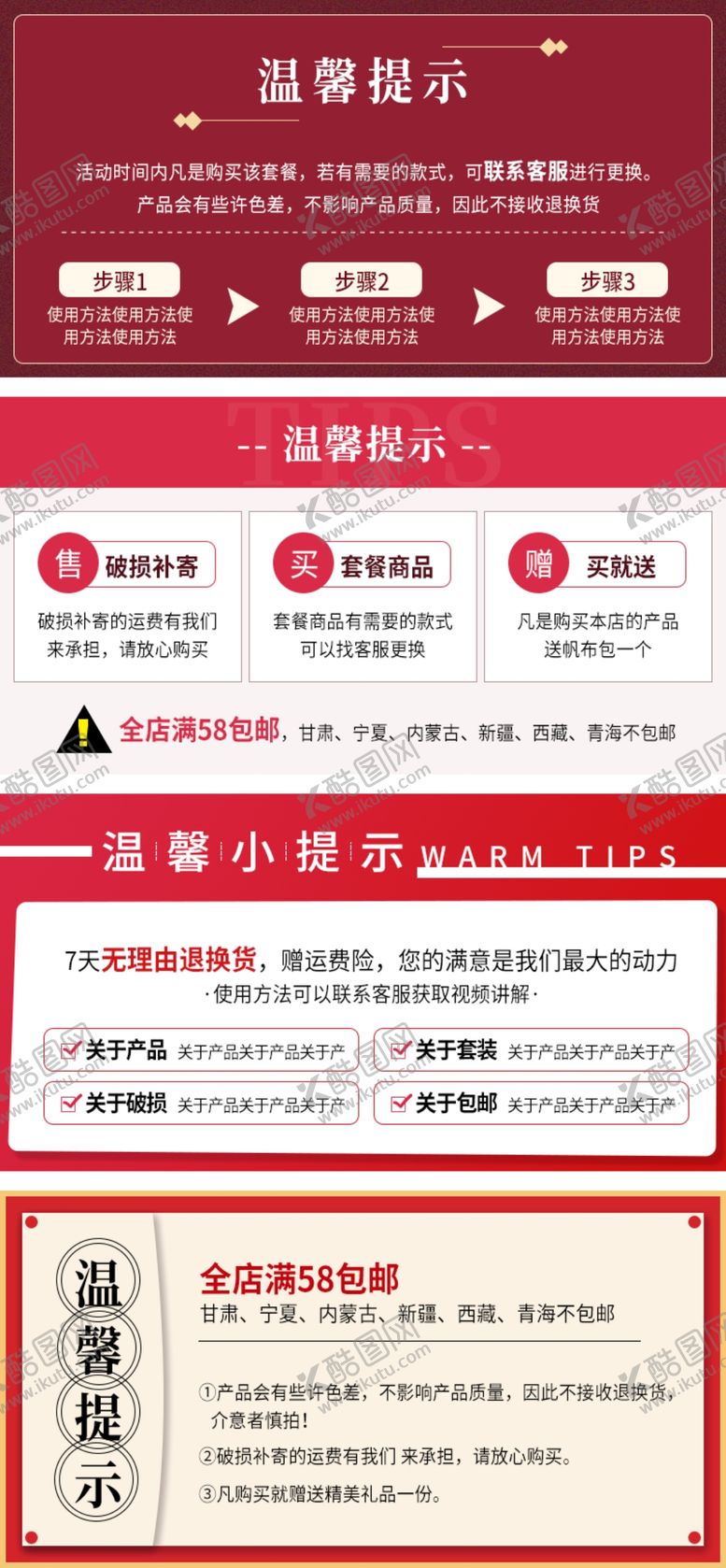 编号：27951410061446557509【酷图网】源文件下载-温馨提示