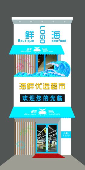 门头效果设计展示