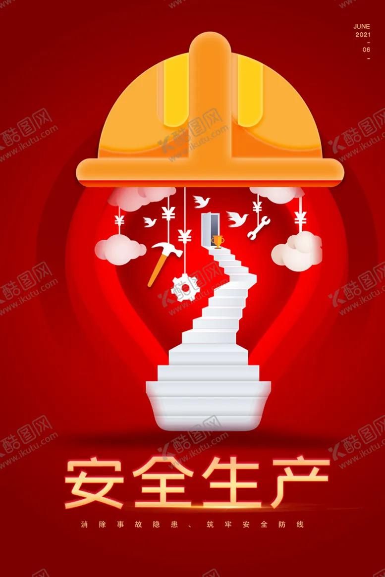 编号：19583009200105385079【酷图网】源文件下载-安全生产海报