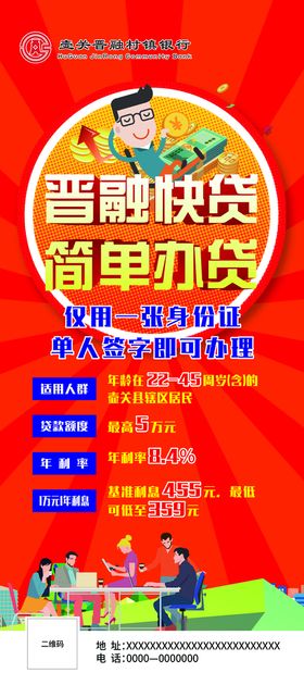 编号：14906209240542282415【酷图网】源文件下载-中信银行账户分类X展架