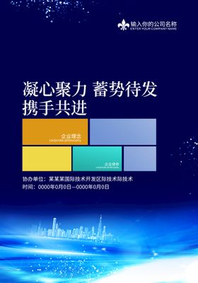 编号：67958009231010001897【酷图网】源文件下载-蓝色简约商务制度背景展板