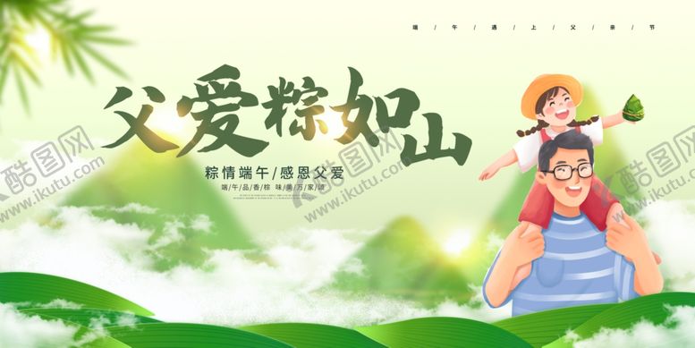 编号：47448806292131075126【酷图网】源文件下载-父爱如山