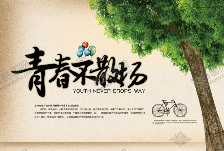 编号：32814105190531111472【酷图网】源文件下载-毕业海报