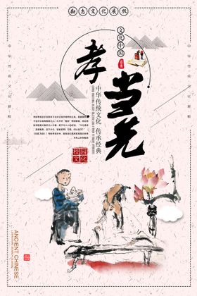 校园挂画文化海报文化设计文化成语文化展览