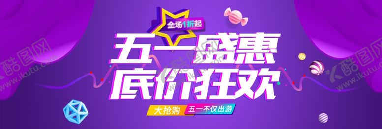 编号：66340710061436094551【酷图网】源文件下载-劳动节banner