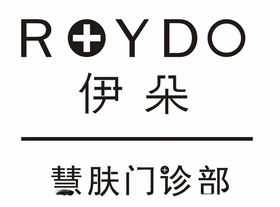 ROYDO伊朵慧肤门诊部