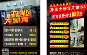 浪波湾形象设计