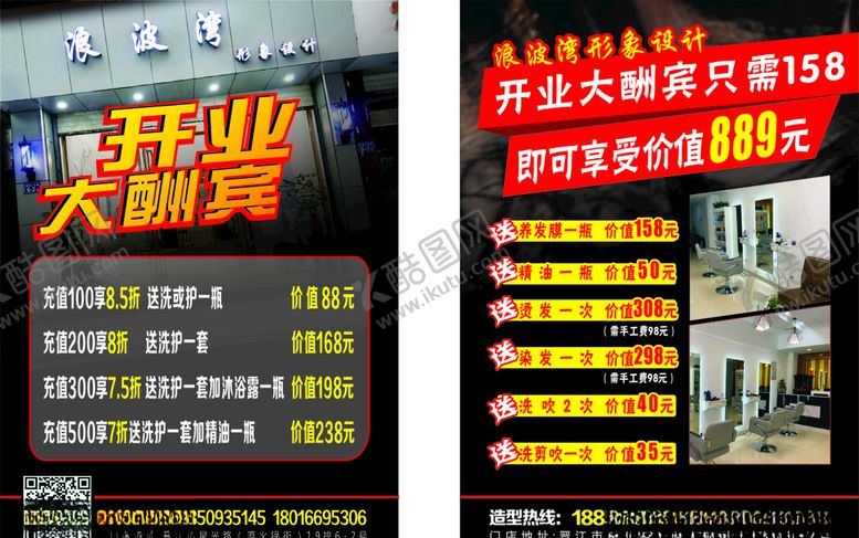 编号：16317111011207128356【酷图网】源文件下载-浪波湾形象设计