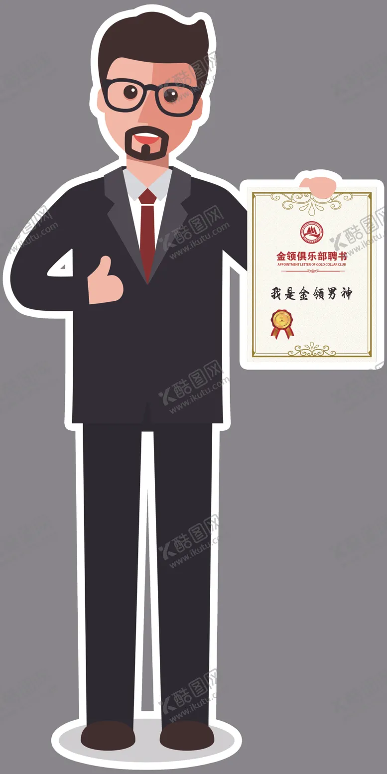编号：65104706270423537092【酷图网】源文件下载-人形架