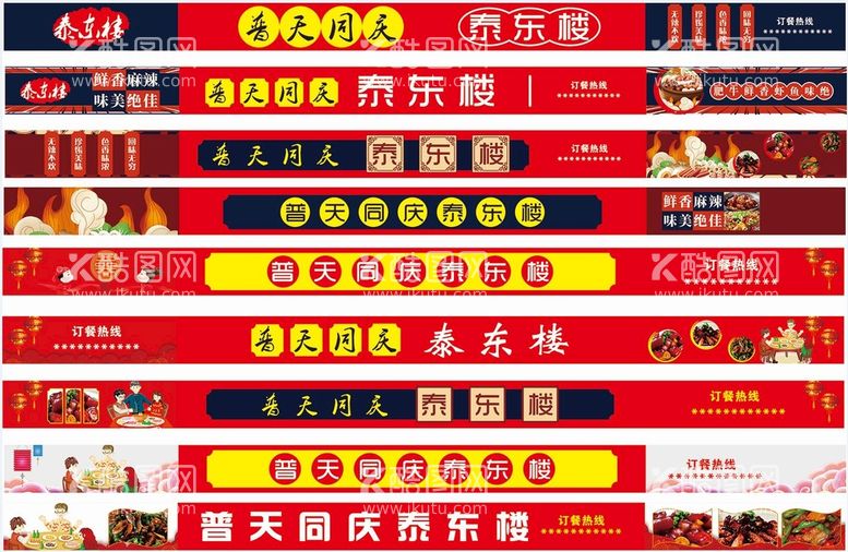 编号：67234112130647542536【酷图网】源文件下载-门头设计 餐饮设计 酒店门头