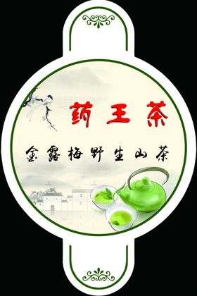 茶叶标签贴