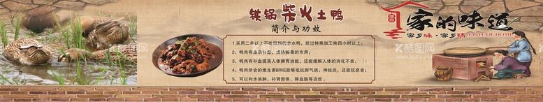 编号：58844411252254455908【酷图网】源文件下载-柴火鸭