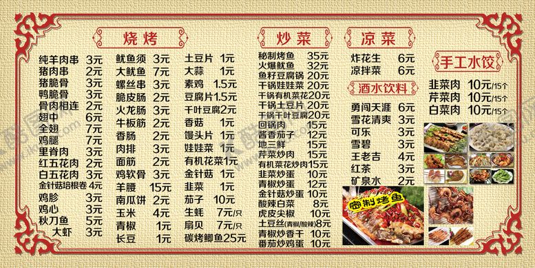 编号：32772510311107316682【酷图网】源文件下载-价格表