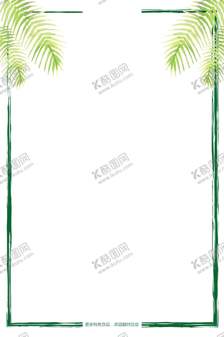 编号：13982809110120088704【酷图网】源文件下载-边框相框