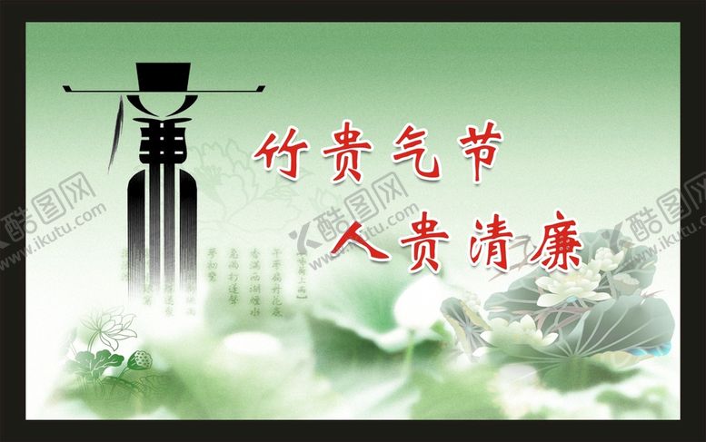 编号：80304211210133236900【酷图网】源文件下载-竹贵气节