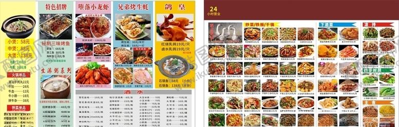 编号：99082509281310236696【酷图网】源文件下载-菜单