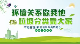 实施垃圾分类