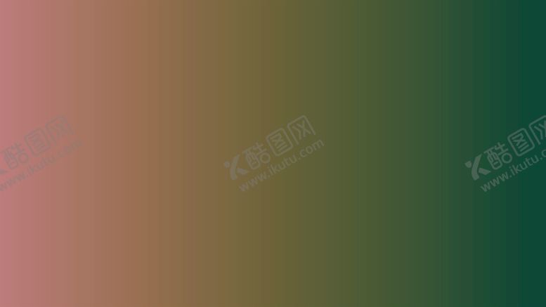 编号：56421810121316485240【酷图网】源文件下载-渐变背景素材