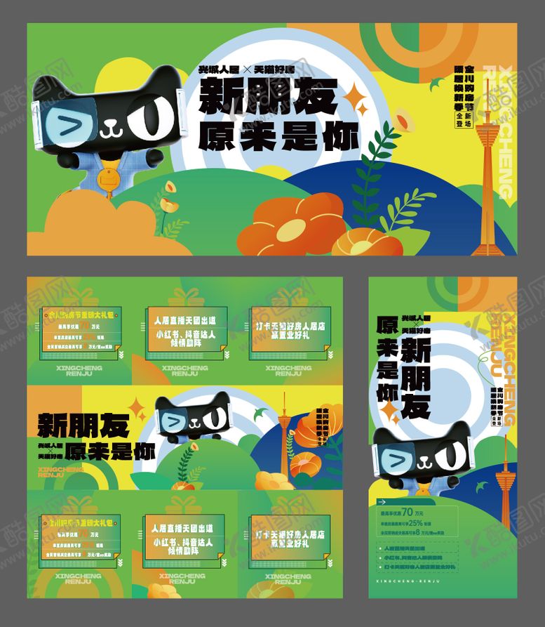 编号：73019105132334144221【酷图网】源文件下载-主画面