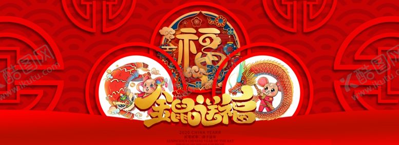编号：55421607090217506113【酷图网】源文件下载-新年画