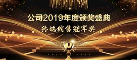 年会