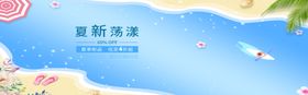 夏季新品