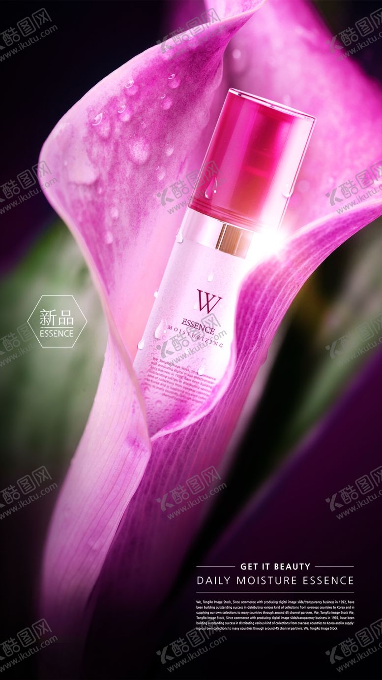 编号：79538309142102466229【酷图网】源文件下载-化妆品海报