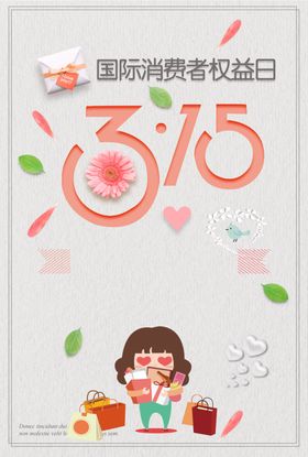 315装饰