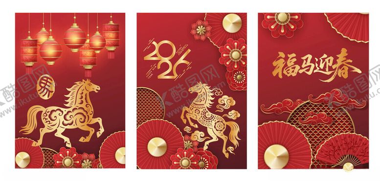 编号：35808104092007522432【酷图网】源文件下载-马年背景