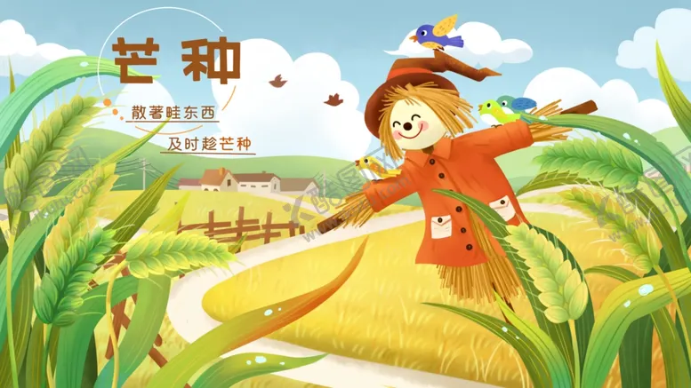 编号：24342002060239139584【酷图网】源文件下载-芒种稻草人收获