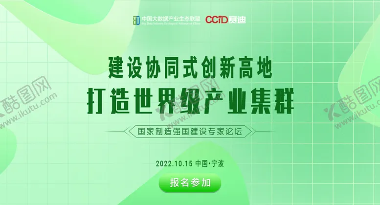 编号：64837510031711080546【酷图网】源文件下载-互联网banner图片