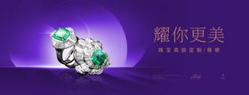 珠宝