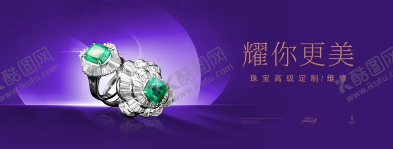 编号：65483806251959456869【酷图网】源文件下载-珠宝