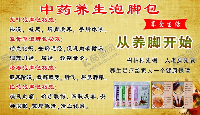编号：23843407010318276606【酷图网】源文件下载-中药展板