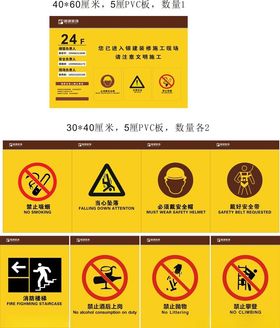 警示标识合集
