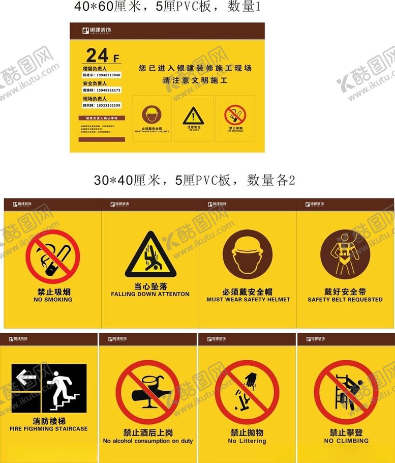 编号：90226904161204076484【酷图网】源文件下载-警示标识合集