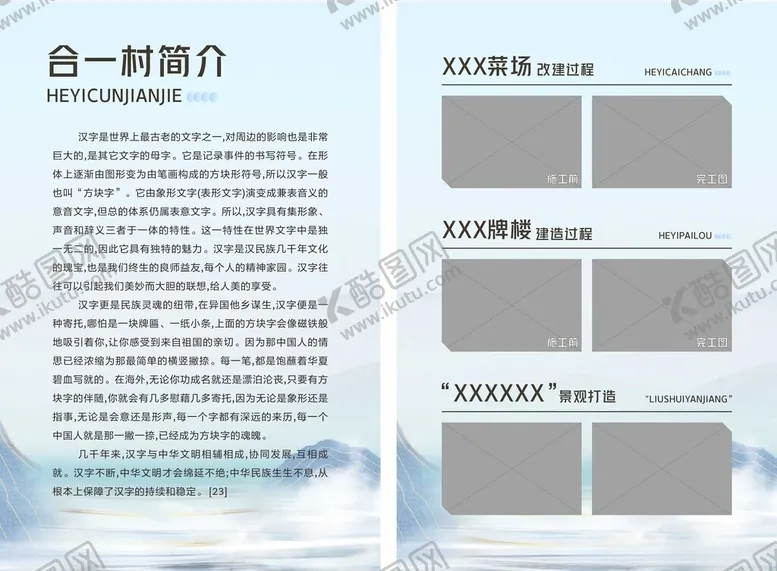 编号：84396502062342304098【酷图网】源文件下载-国潮蓝色展板
