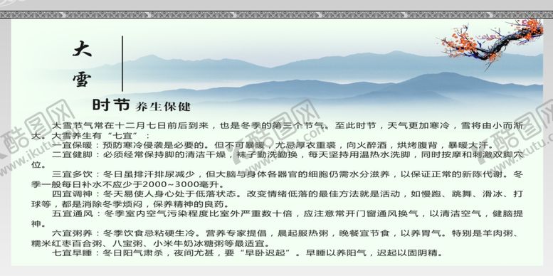 编号：40886110272357348744【酷图网】源文件下载-大雪