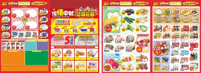 编号：78144102101210006407【酷图网】源文件下载-店庆DM