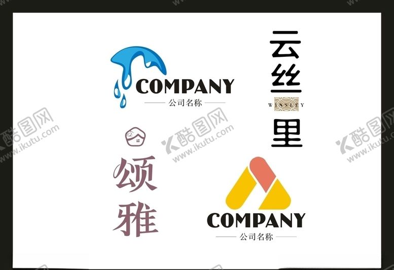 编号：77299904271343361719【酷图网】源文件下载-LOGO设计