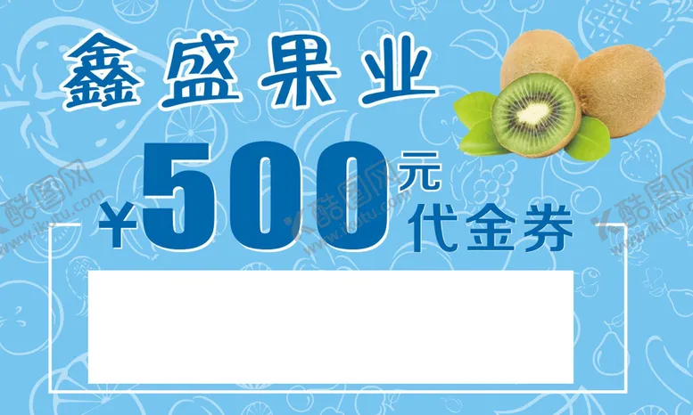 编号：11685201241147415800【酷图网】源文件下载-鑫盛果业