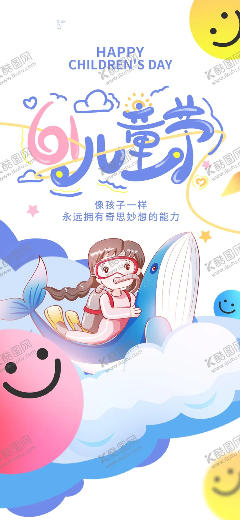 编号：34468004032123255880【酷图网】源文件下载-儿童梦幻睡眠场景插画