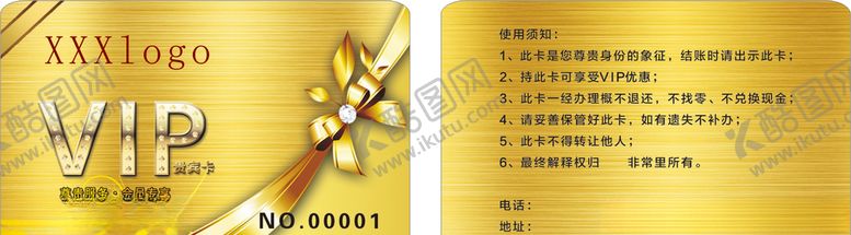 编号：25939106281406035015【酷图网】源文件下载-金色VIP贵宾卡