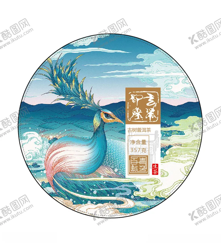 编号：30661910270451129820【酷图网】源文件下载-云南印象普洱茶包装