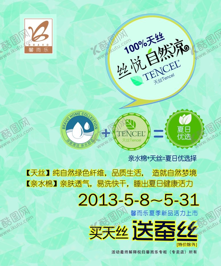 编号：87494407011924098344【酷图网】源文件下载-家具海报