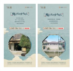 中式海报