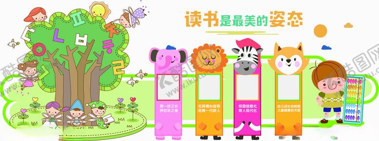 编号：49719704011805243685【酷图网】源文件下载-儿童文化墙插画