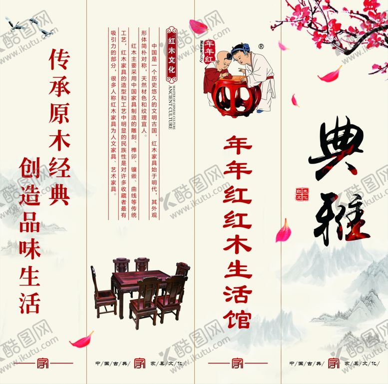 编号：44140410011813176718【酷图网】源文件下载-红木系列