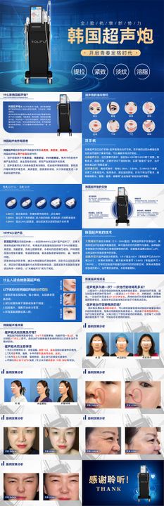 韩国超声炮培训ppt