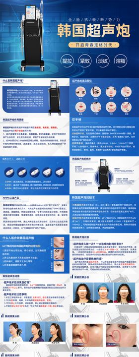 韩国超声炮培训ppt